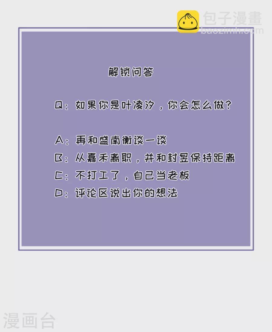 第63话 劝解-第66话