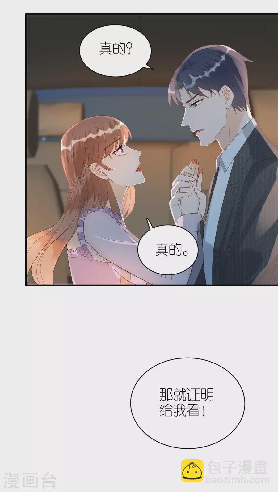 第65话 占有欲-第68话