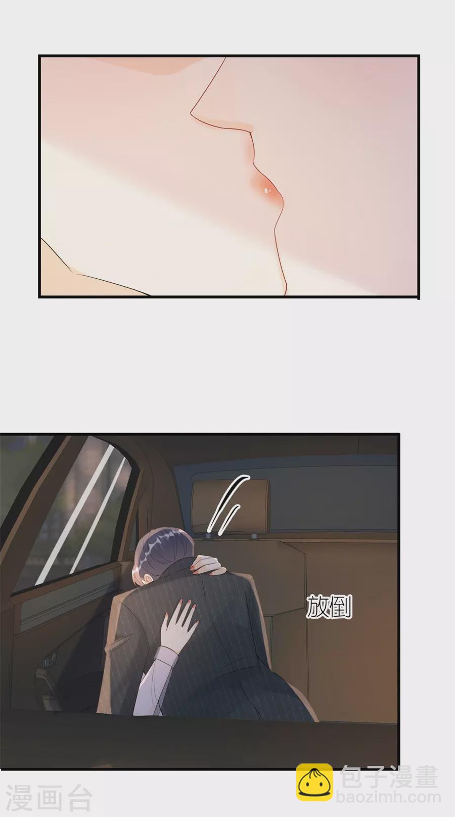 第65话 占有欲-第68话