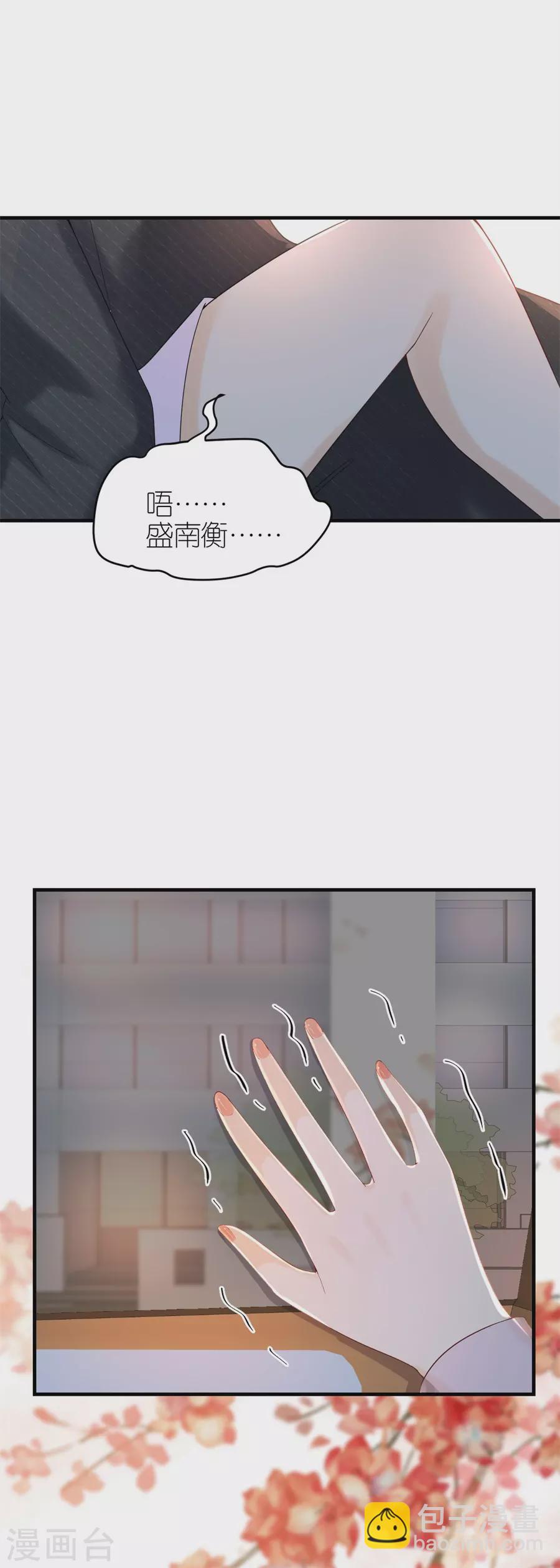 第65话 占有欲-第68话