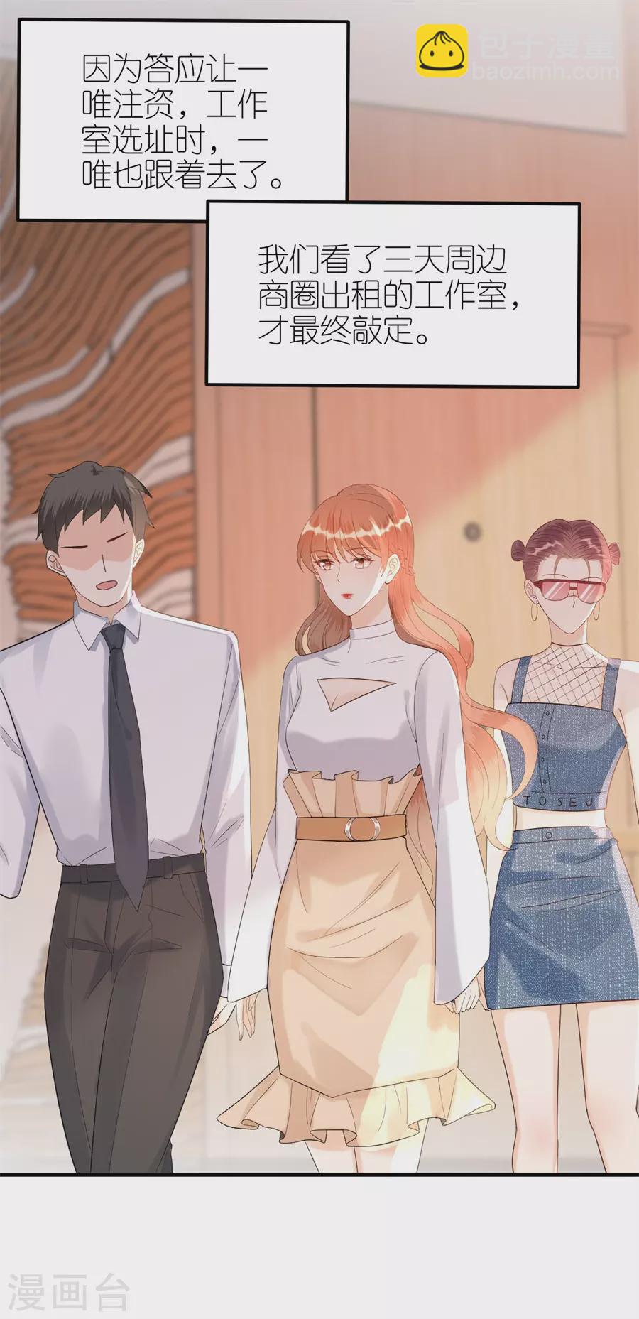 第65话 占有欲-第68话