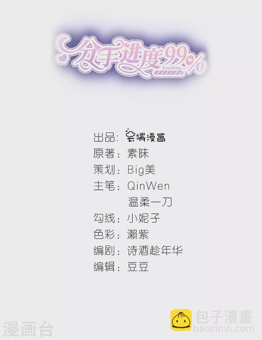 第65话 占有欲-第68话