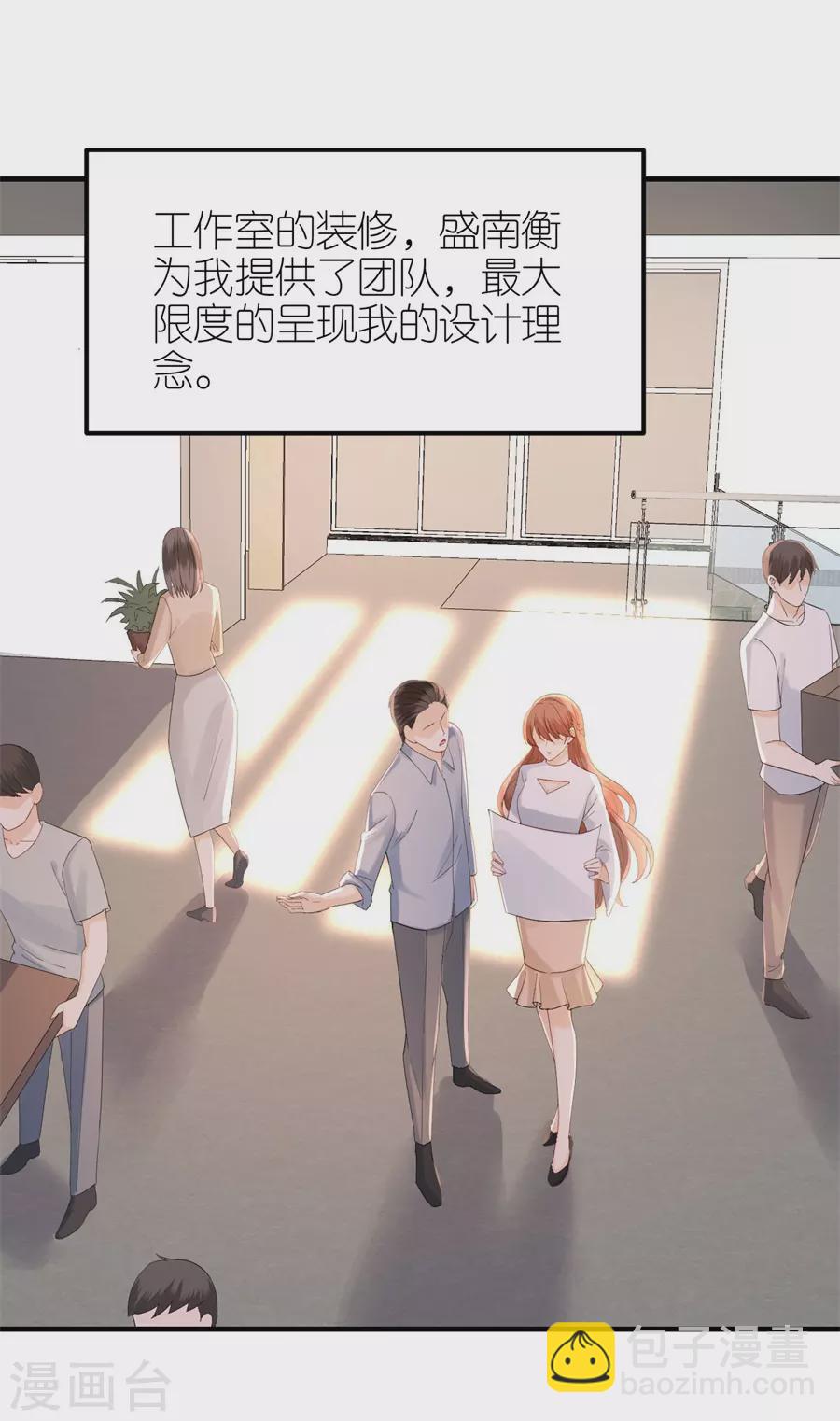 第65话 占有欲-第68话