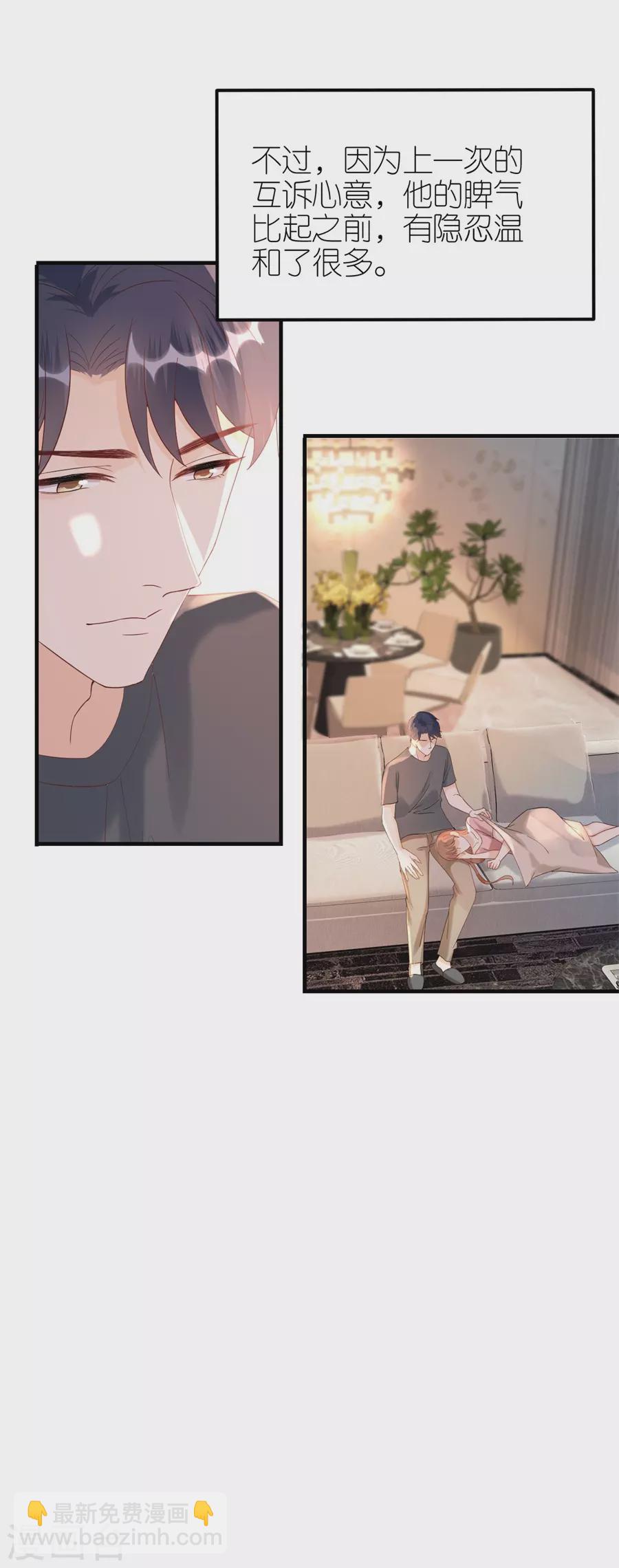 第65话 占有欲-第68话