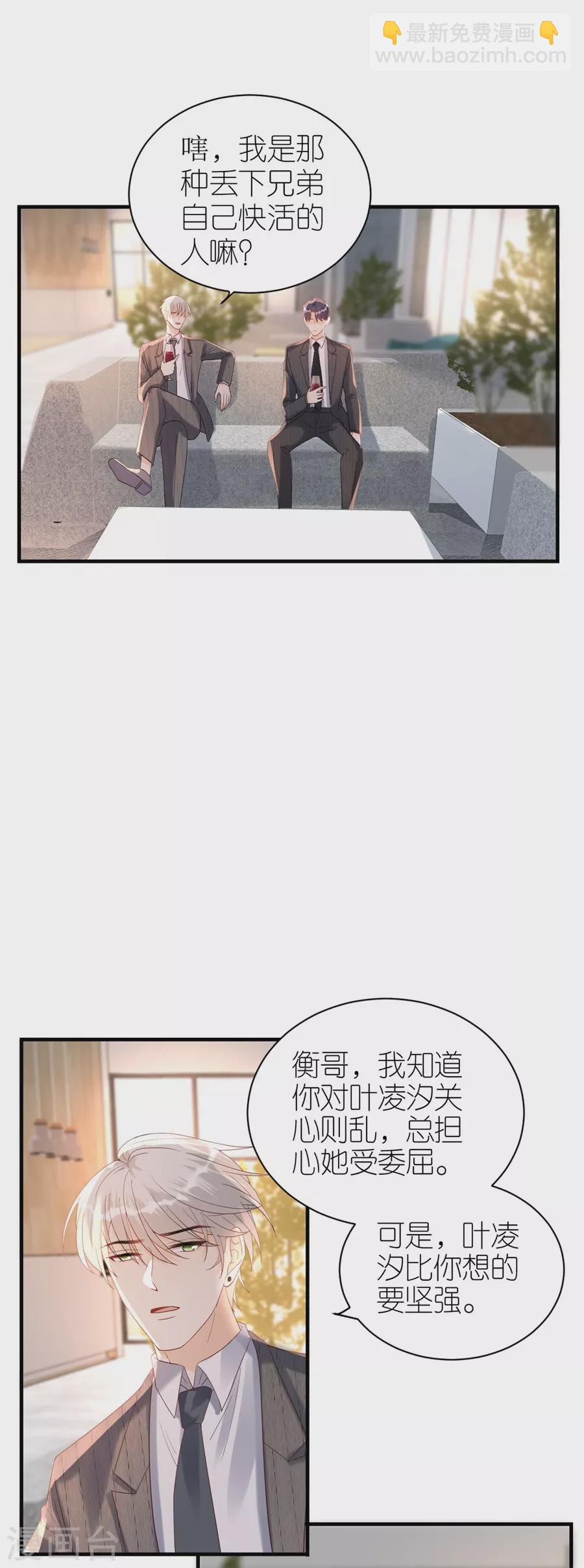第65话 占有欲-第68话