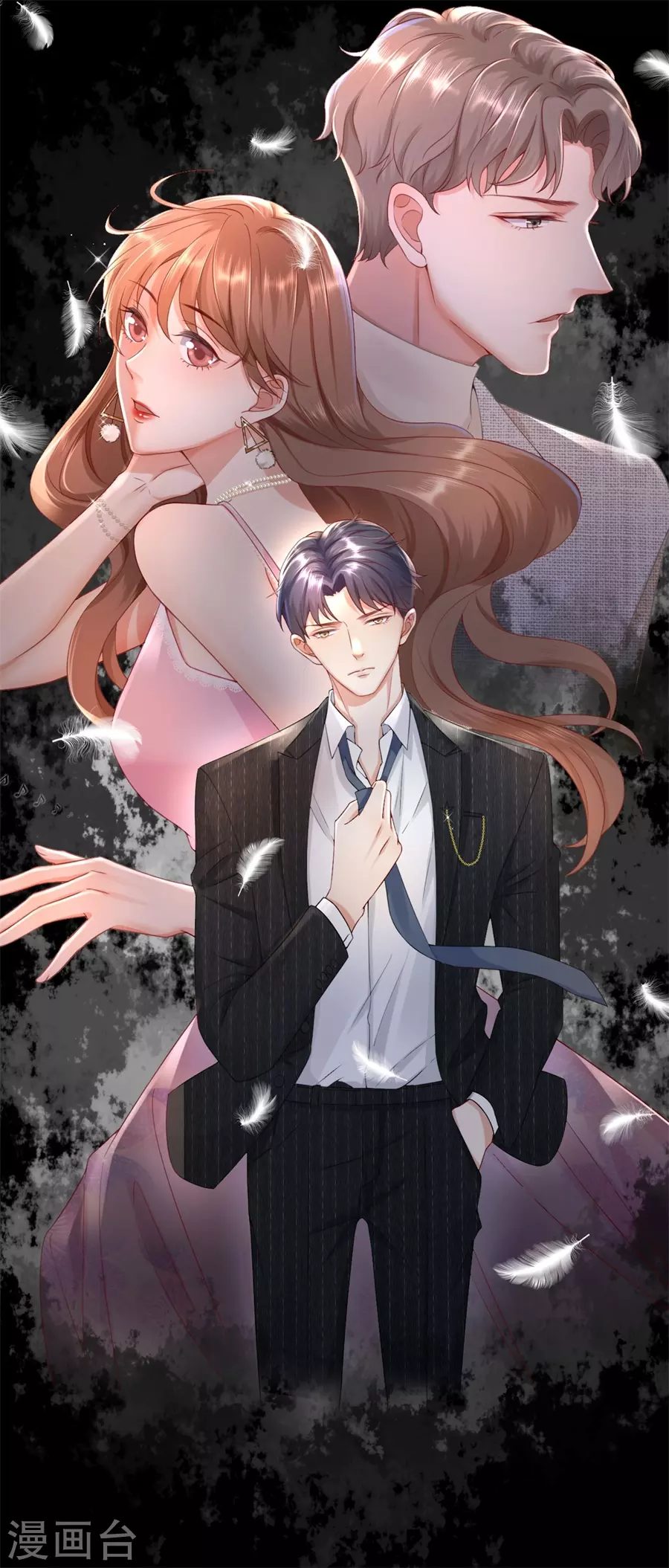 第65话 占有欲-第68话