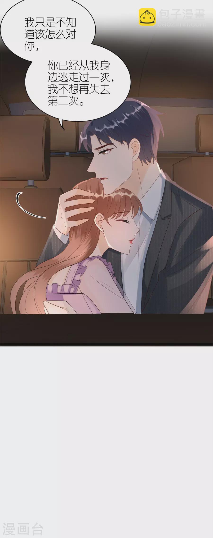 第65话 占有欲-第68话