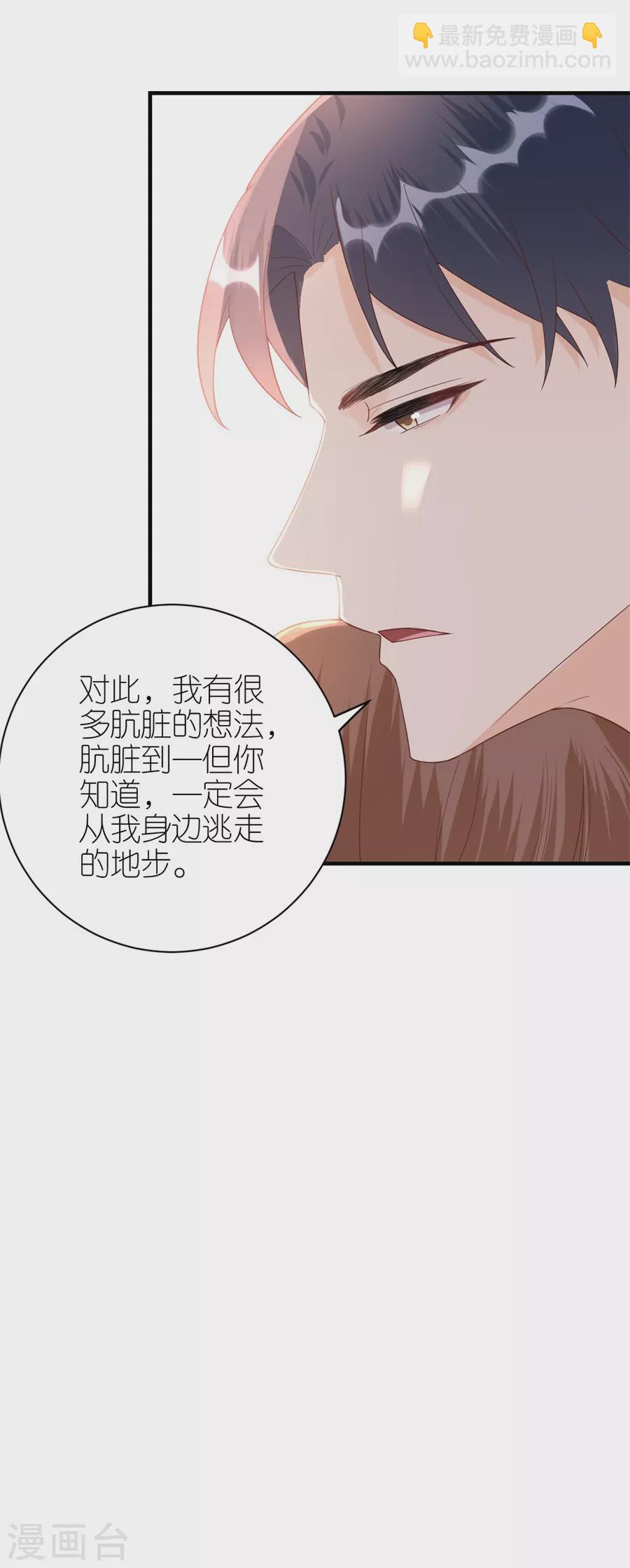 第65话 占有欲-第68话