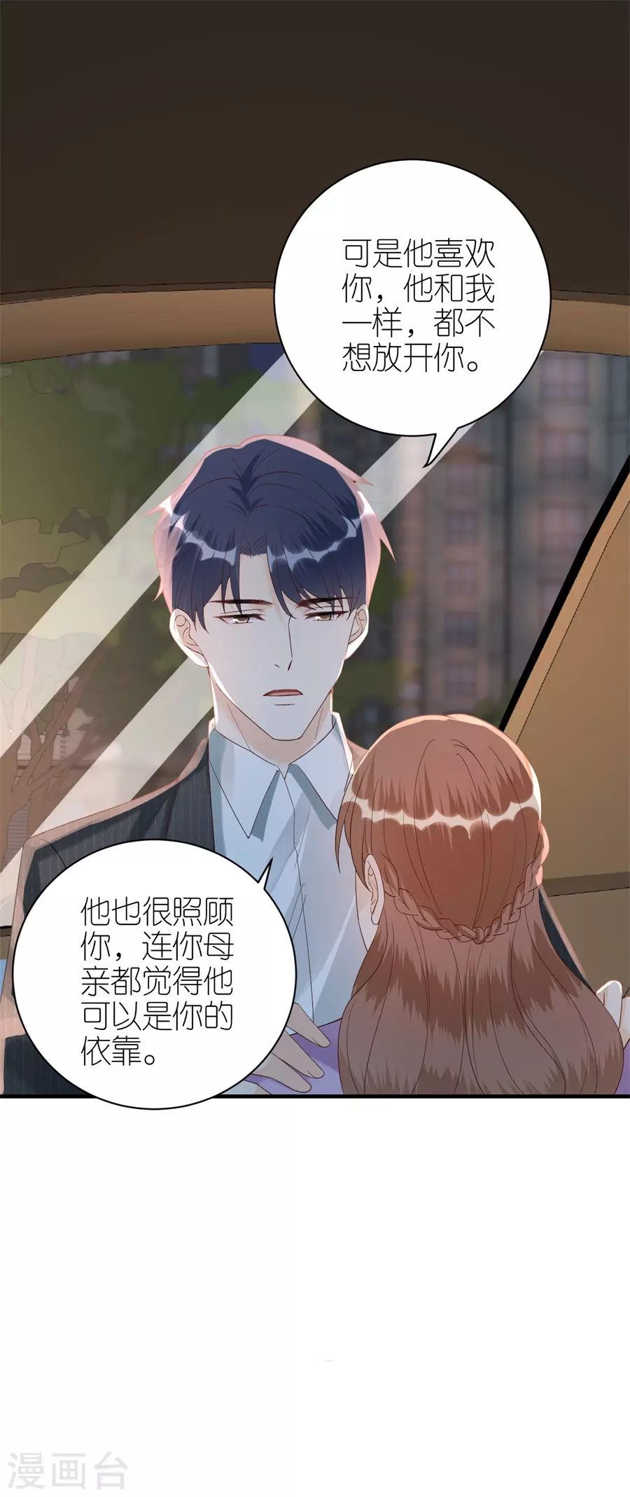 第65话 占有欲-第68话