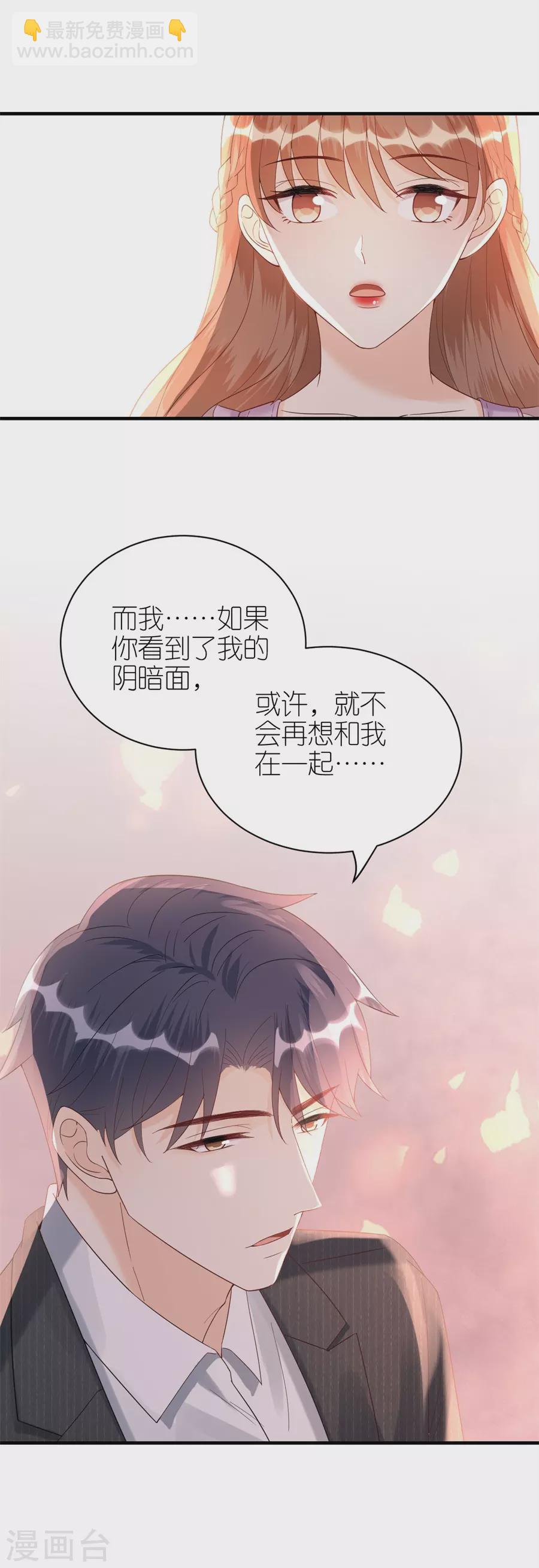 第65话 占有欲-第68话