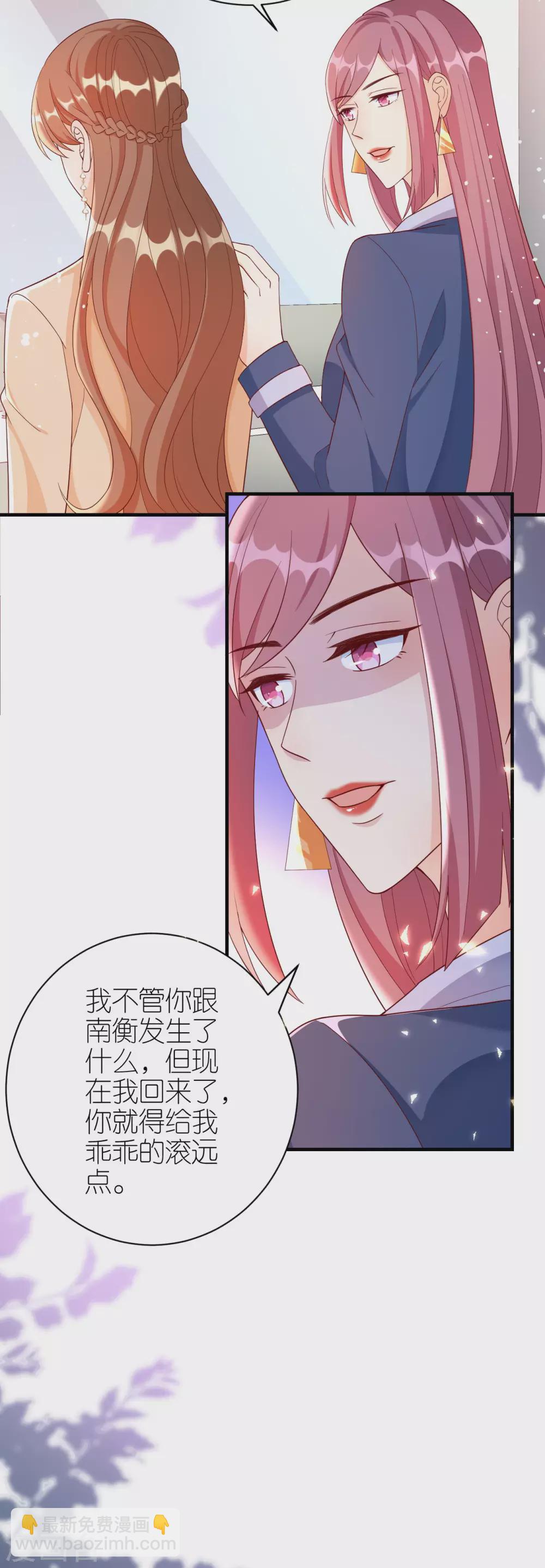 第67话 挑衅-第70话