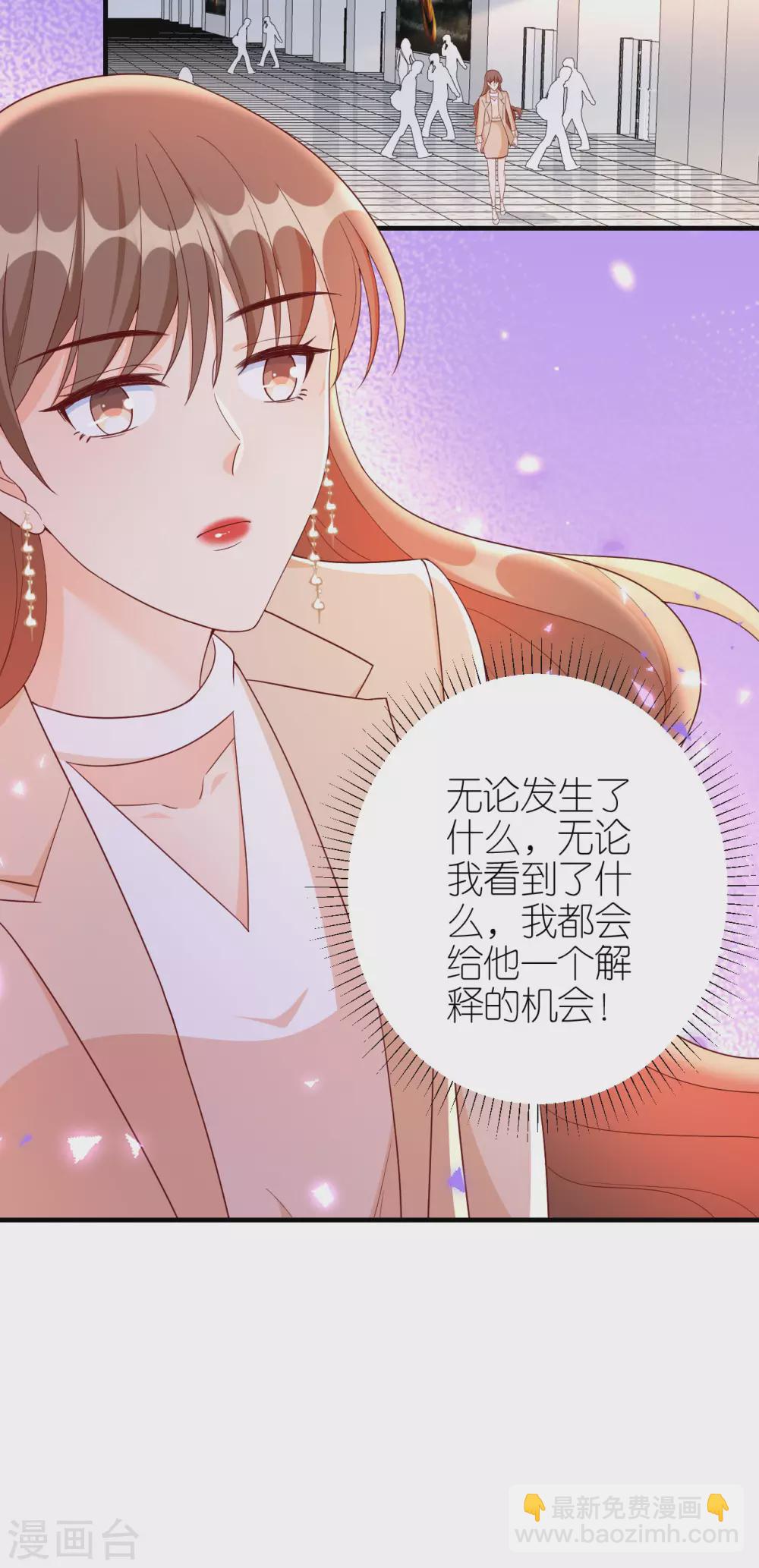 第67话 挑衅-第70话