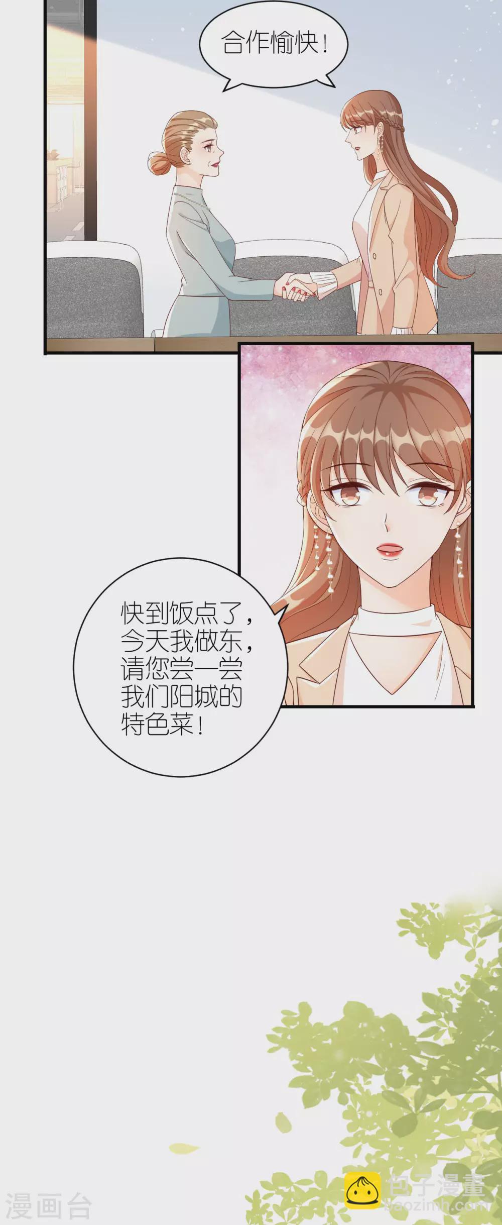 第67话 挑衅-第70话