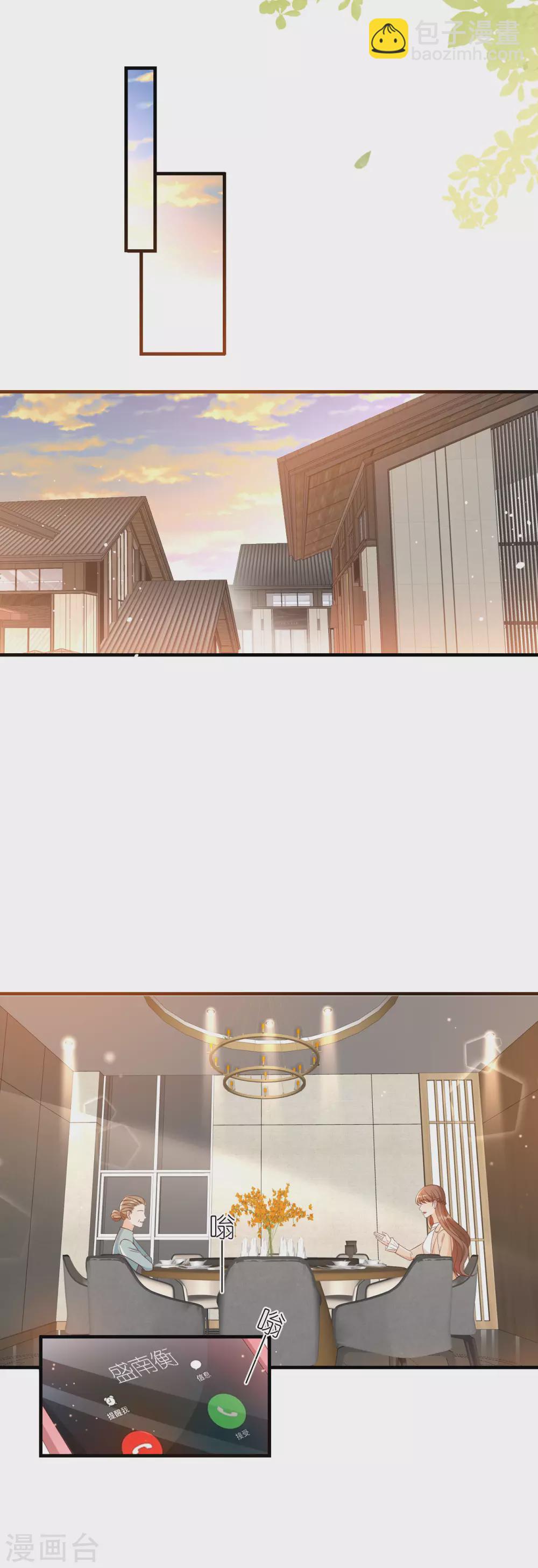 第67话 挑衅-第70话