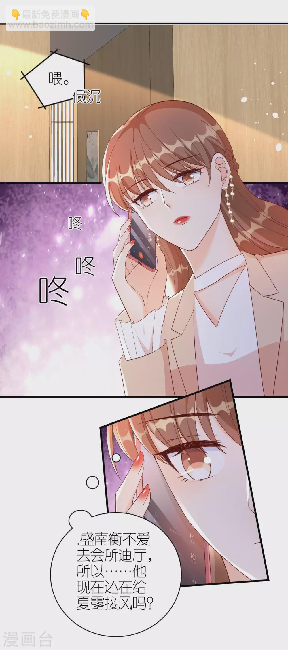 第67话 挑衅-第70话