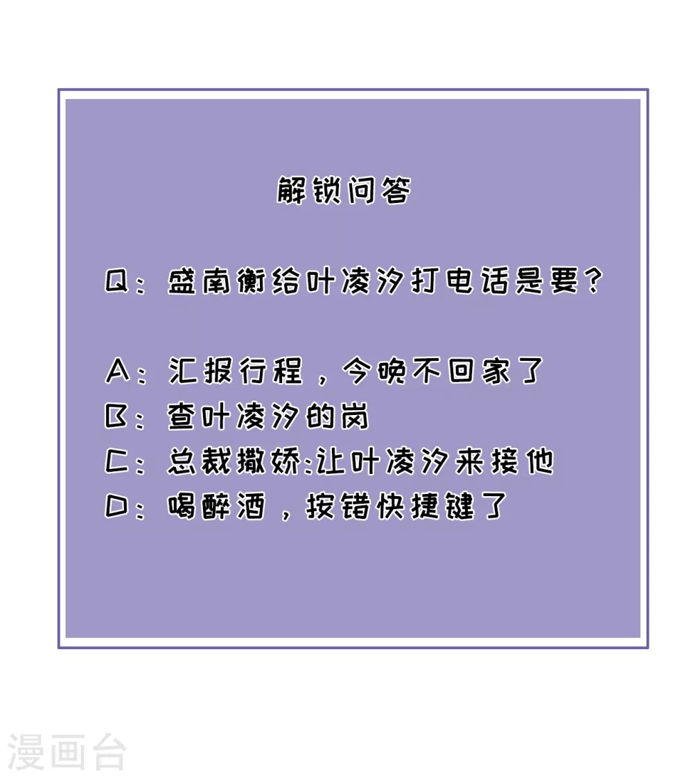 第67话 挑衅-第70话