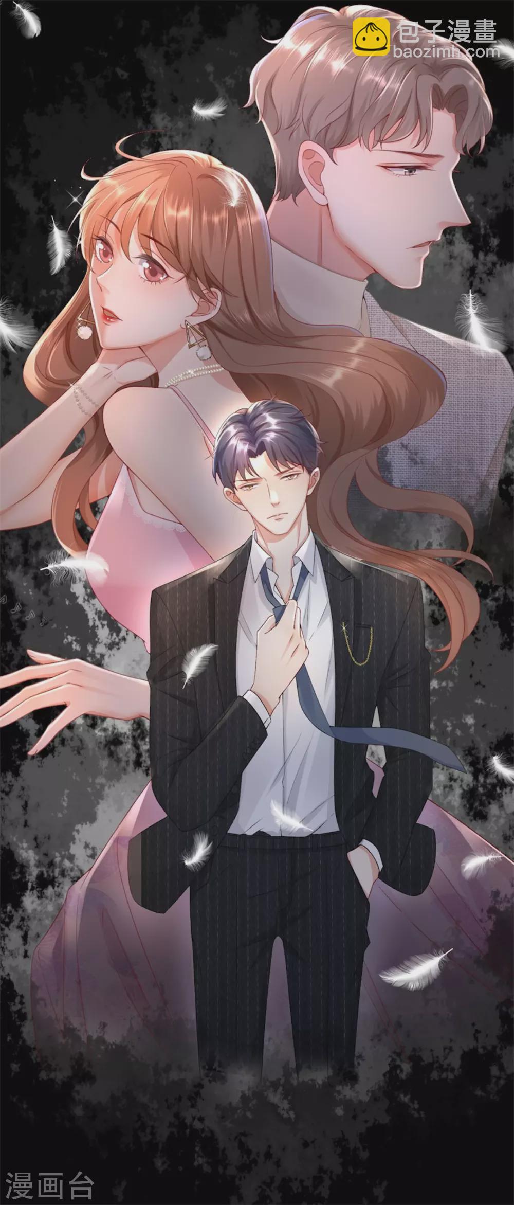 第67话 挑衅-第70话