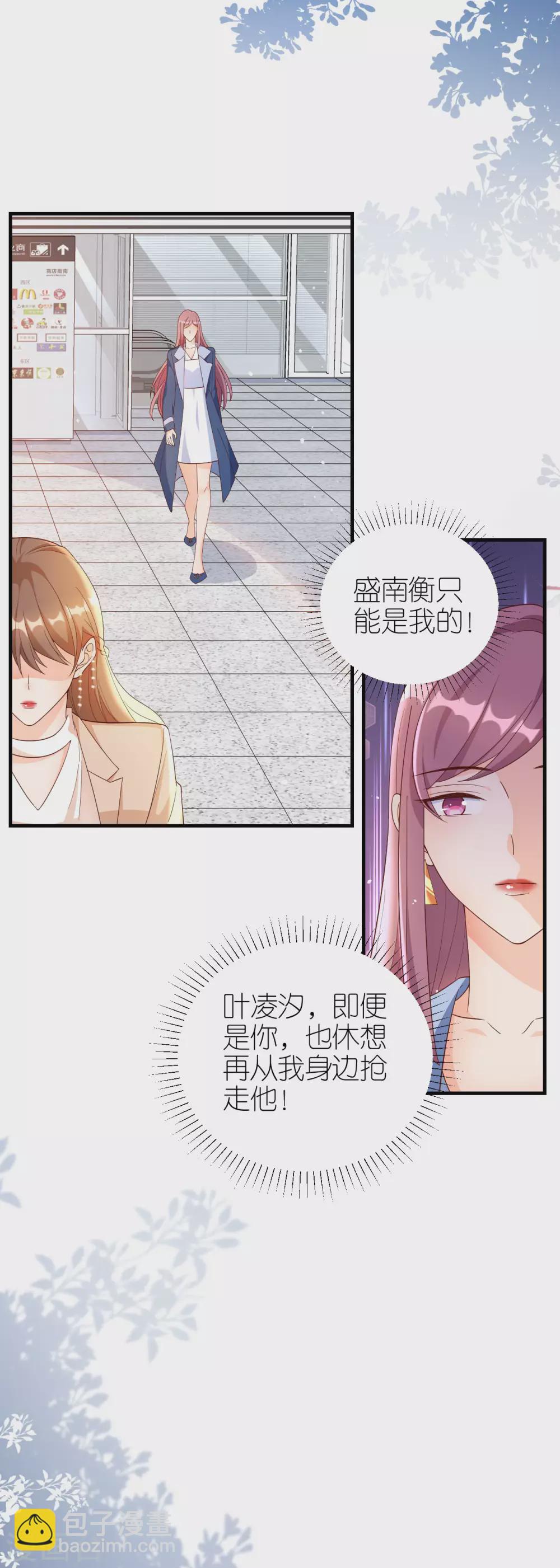 第67话 挑衅-第70话