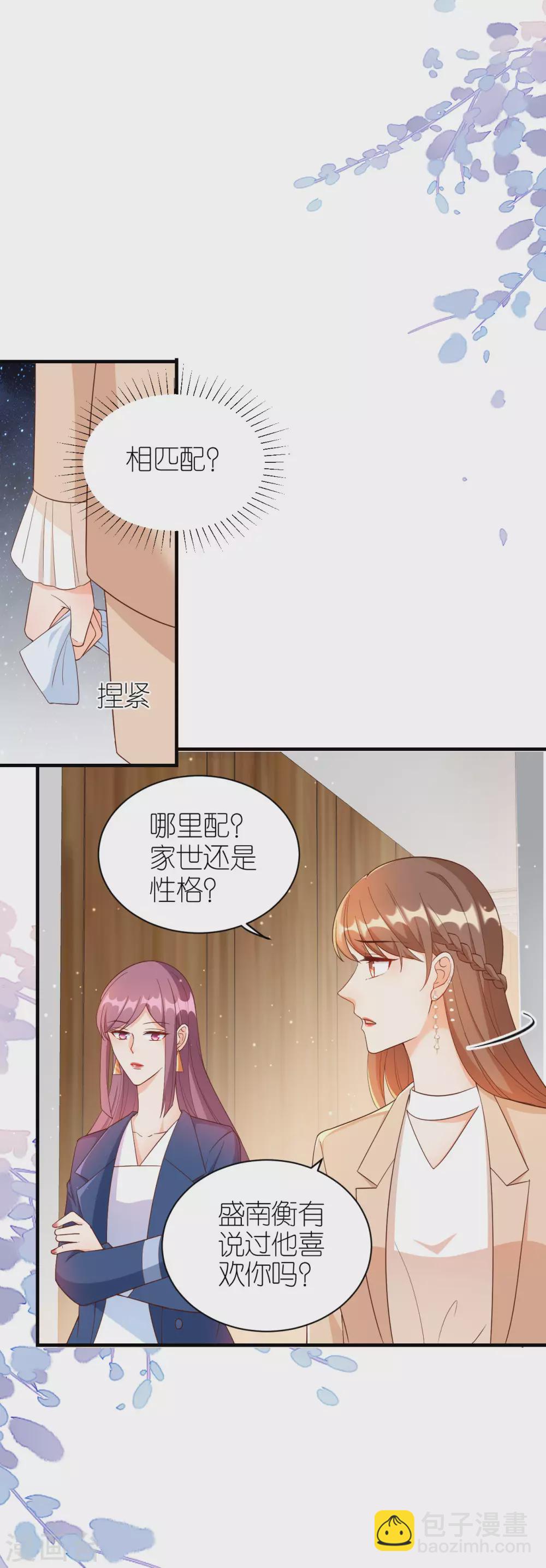 第67话 挑衅-第70话