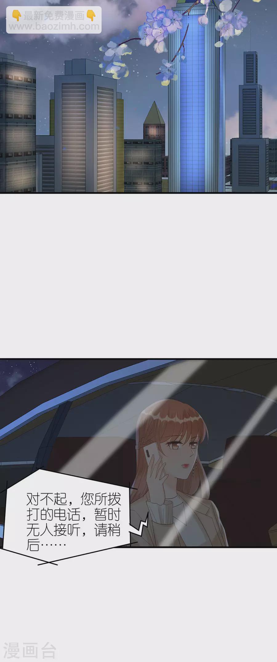 第69话 是否在意-第72话