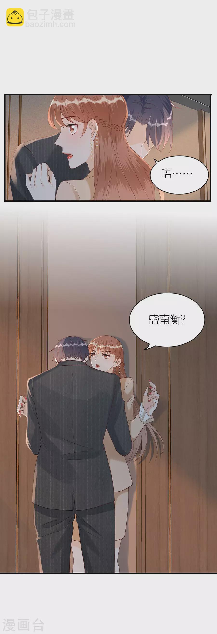 第69话 是否在意-第72话