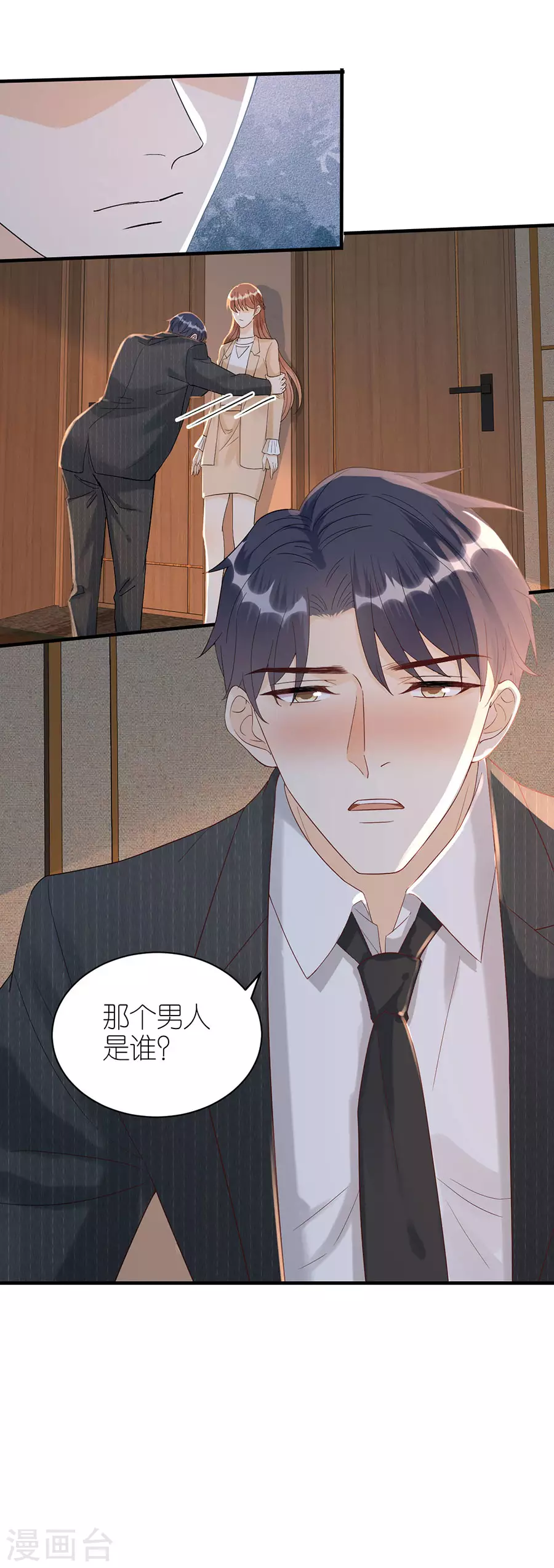 第69话 是否在意-第72话