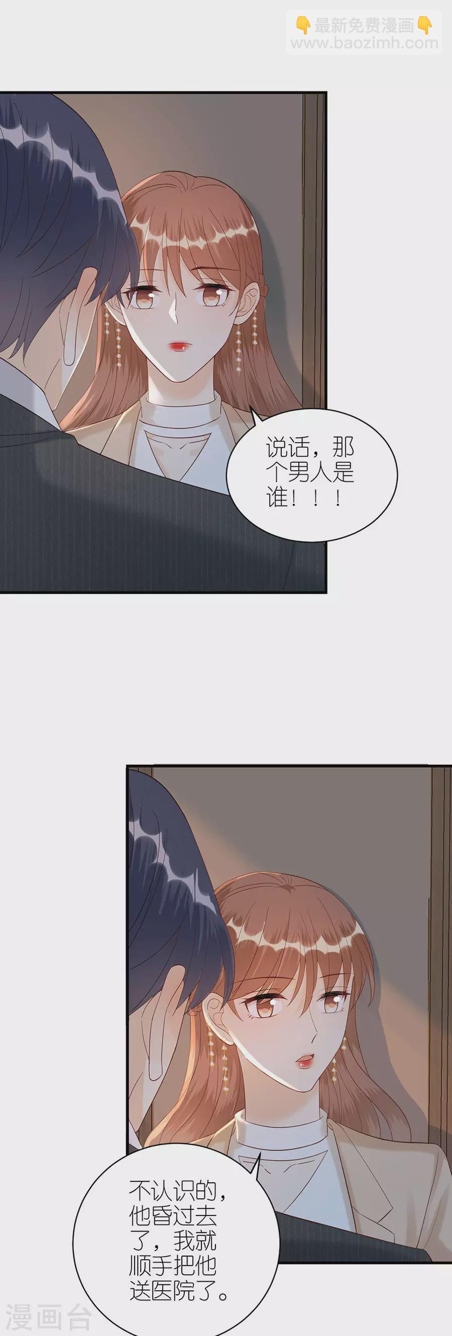 第69话 是否在意-第72话