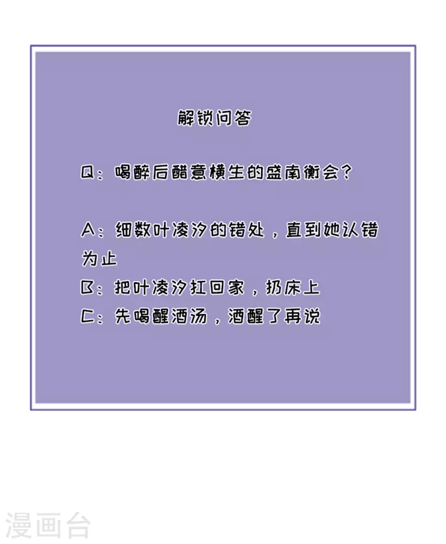 第69话 是否在意-第72话