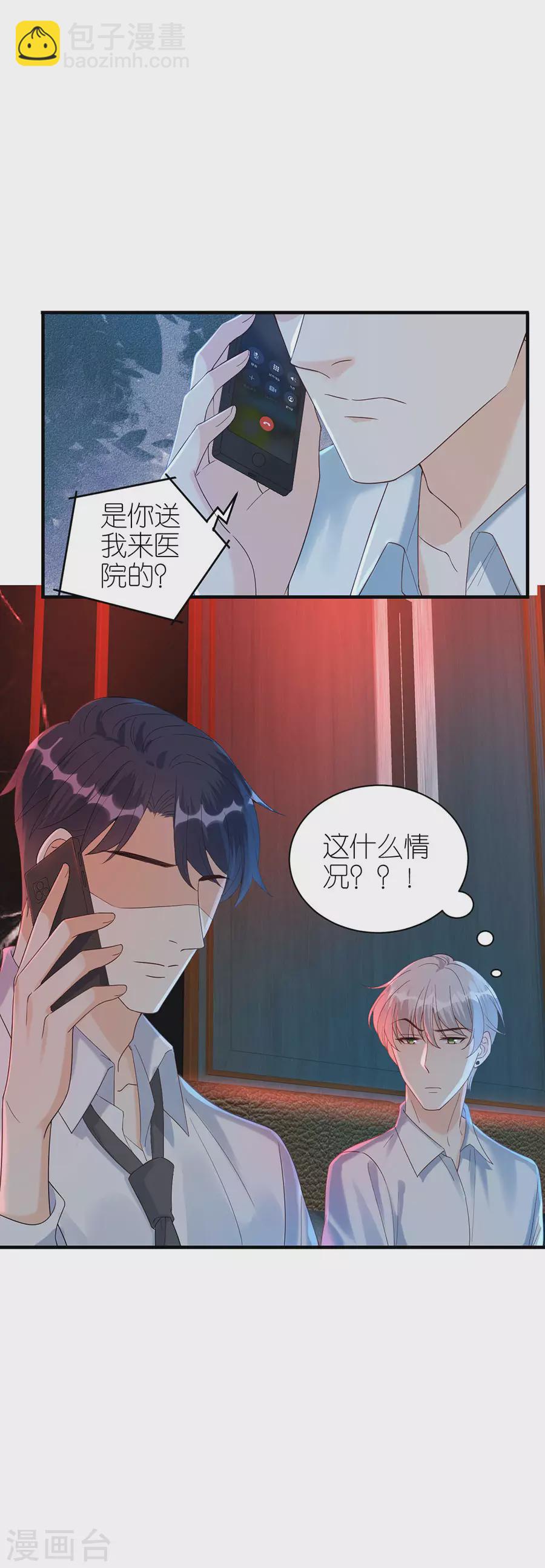 第69话 是否在意-第72话