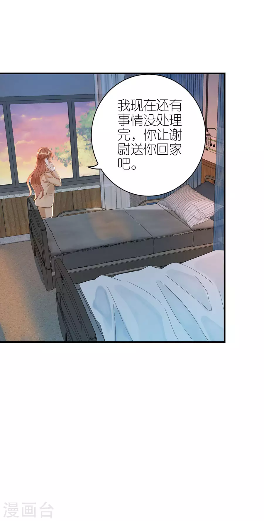 第69话 是否在意-第72话