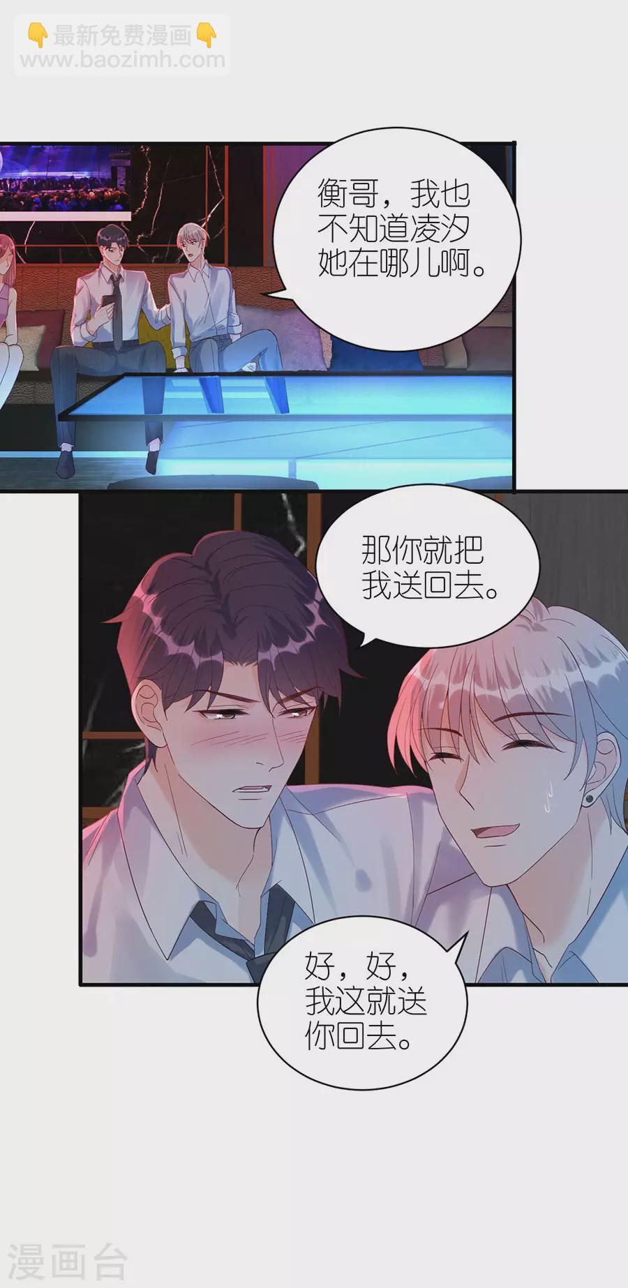 第69话 是否在意-第72话