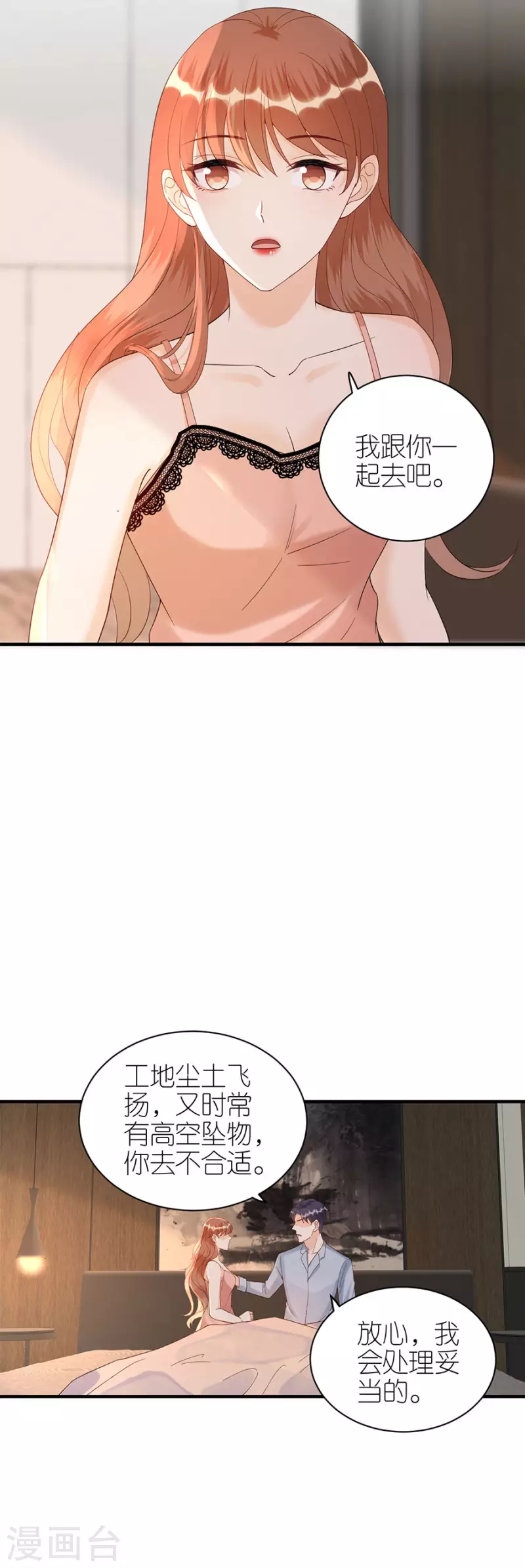 第71话 现世报-第74话