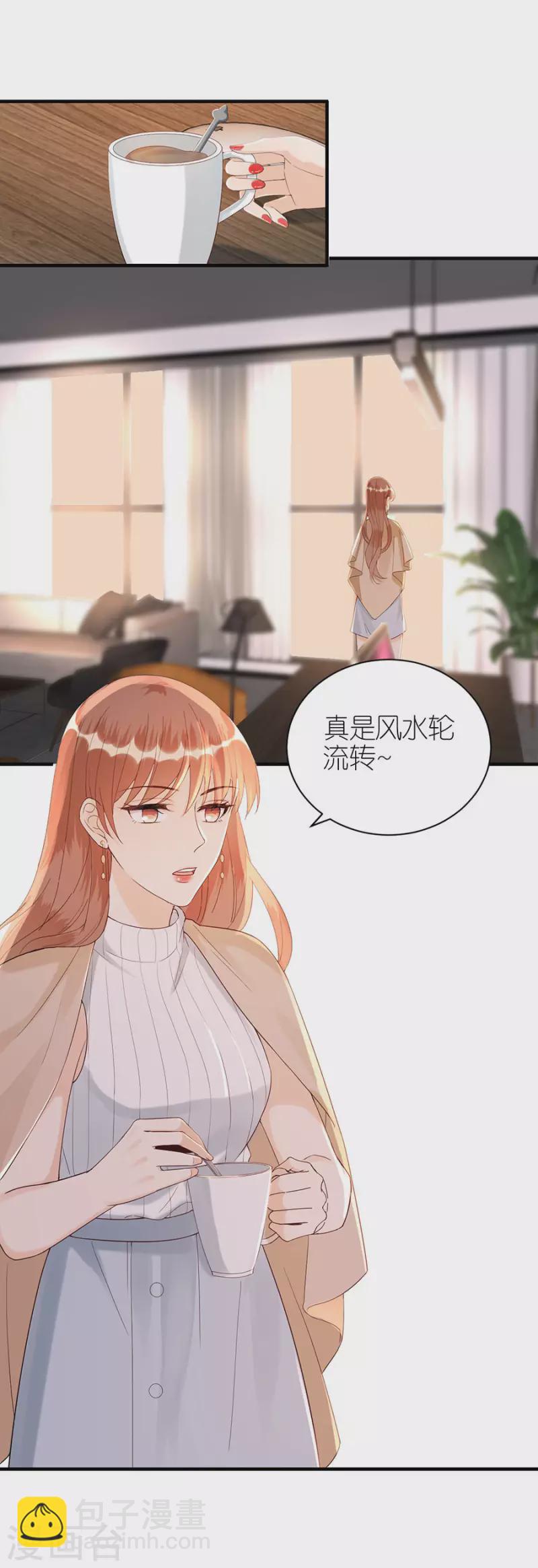 第71话 现世报-第74话