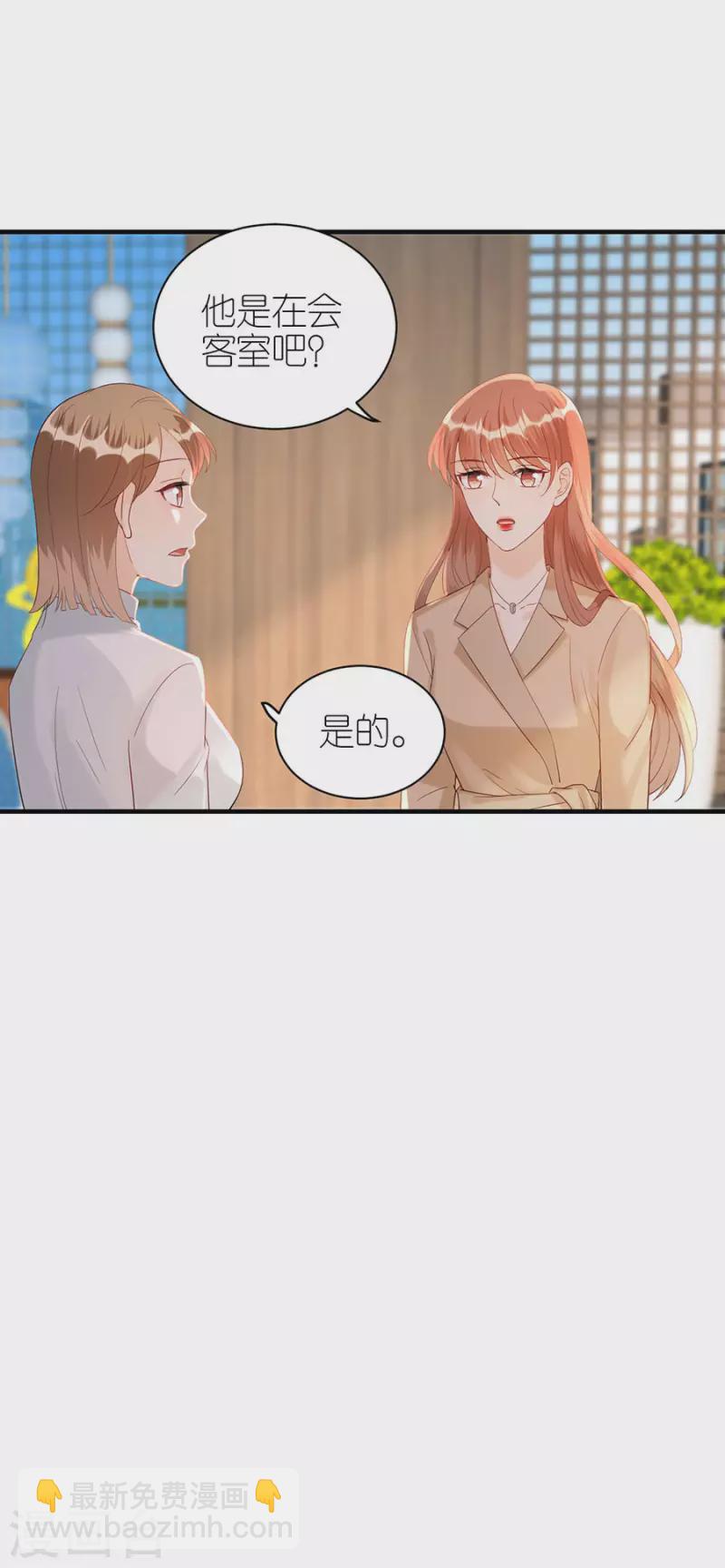 分手進度99% - 第71話 現世報 - 3