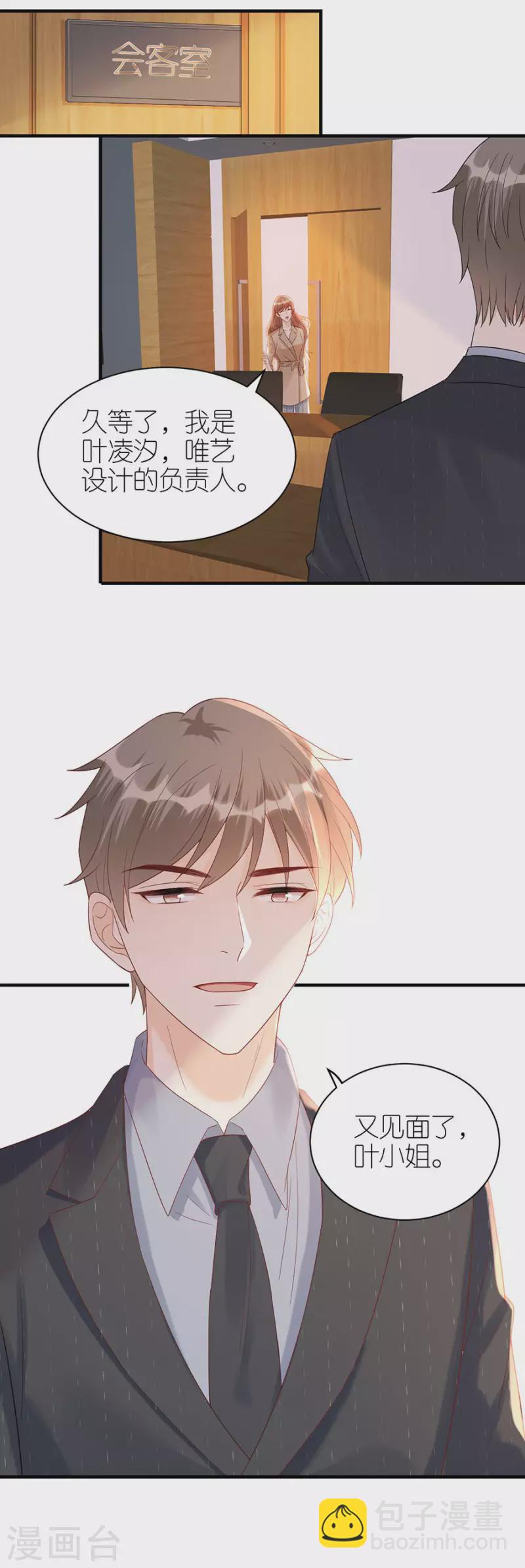 第71话 现世报-第74话