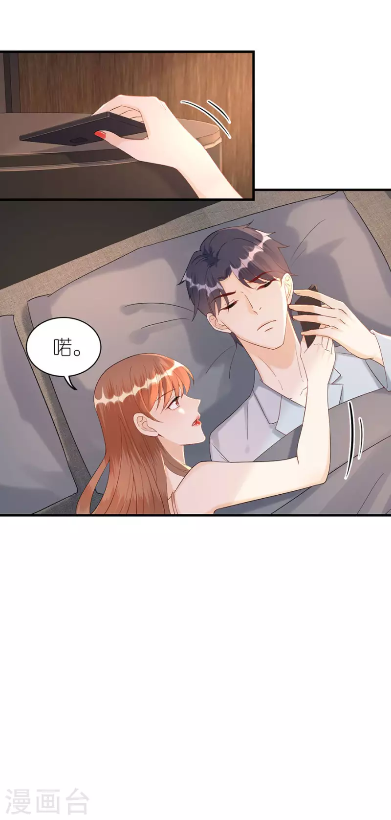 第71话 现世报-第74话