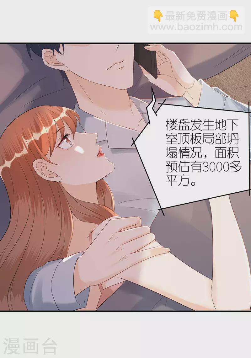 第71话 现世报-第74话