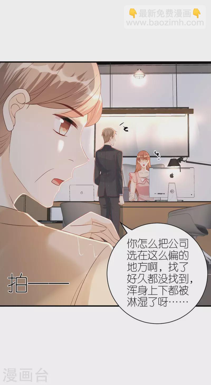 分手進度99% - 第73話 合作 - 2