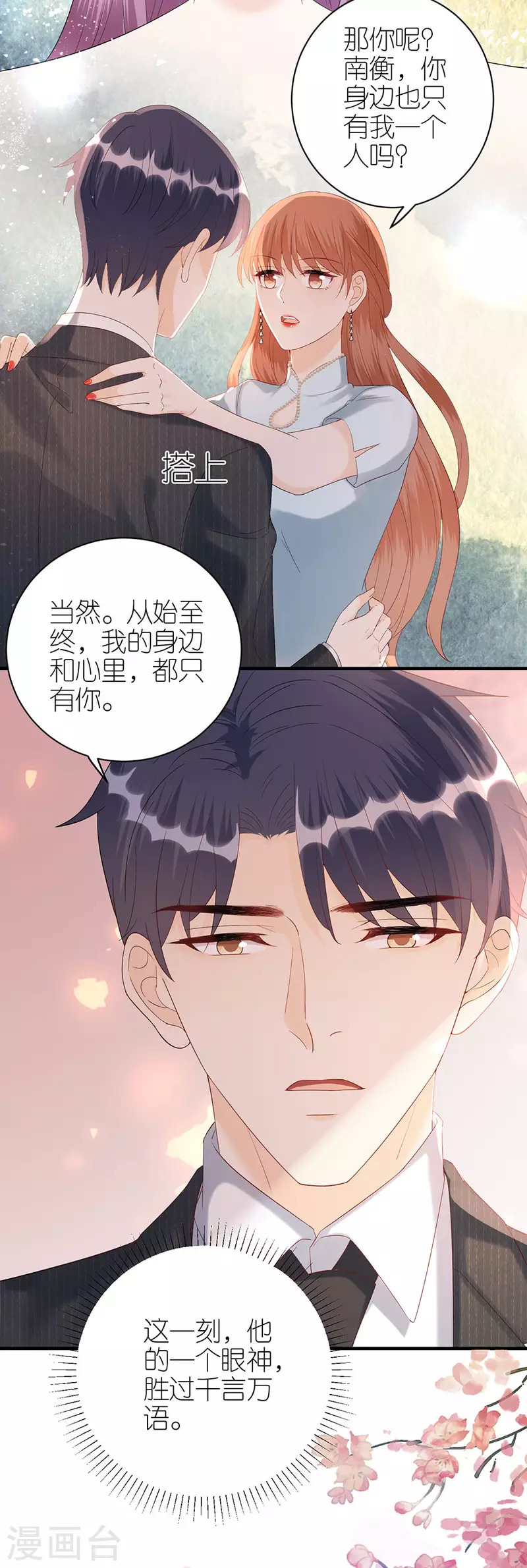 第75话 只有你-第78话