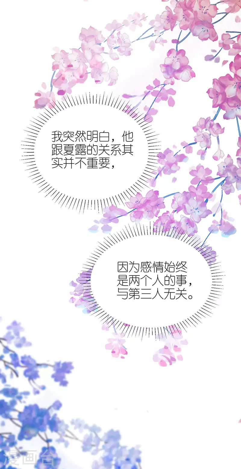 第75话 只有你-第78话