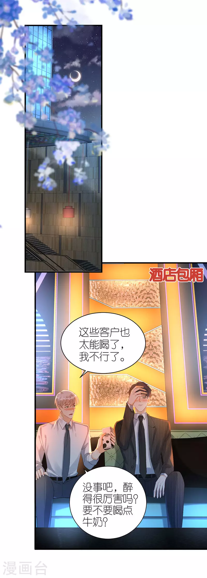 第75话 只有你-第78话