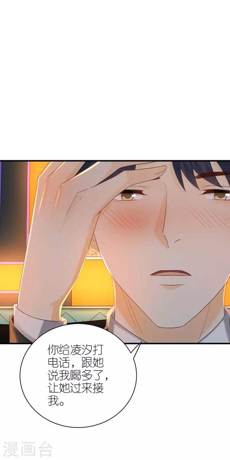 第75话 只有你-第78话