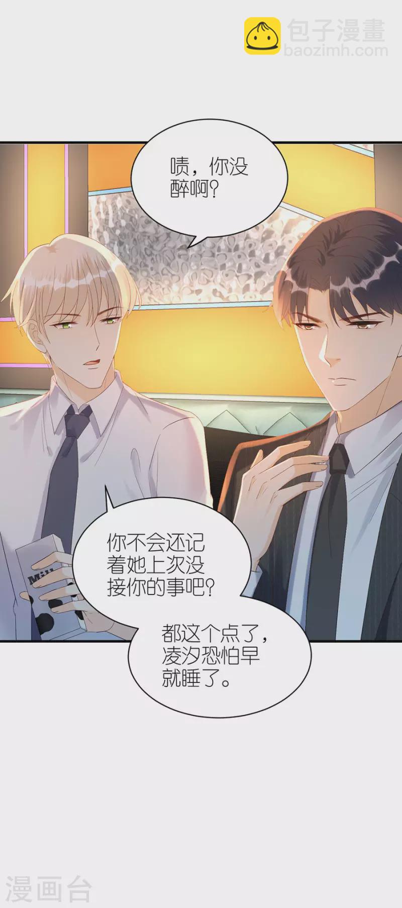 第75话 只有你-第78话