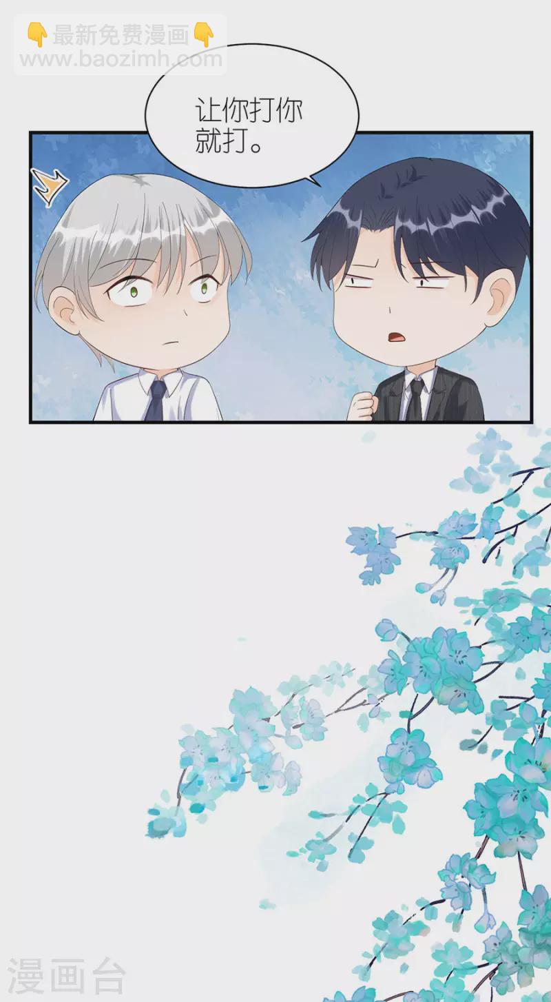 第75话 只有你-第78话