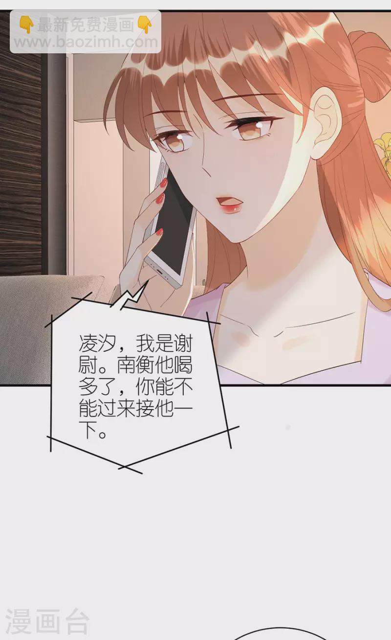 第75话 只有你-第78话