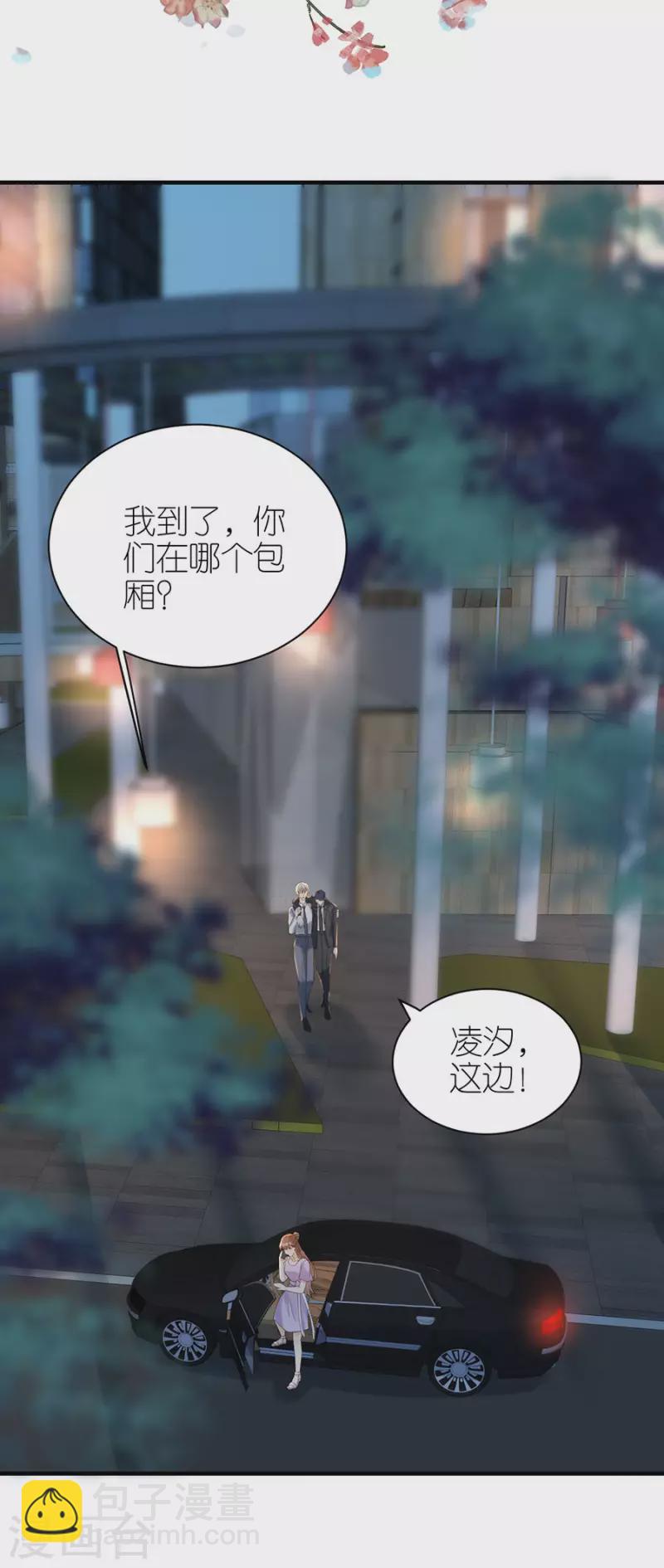 分手進度99% - 第75話 只有你 - 1