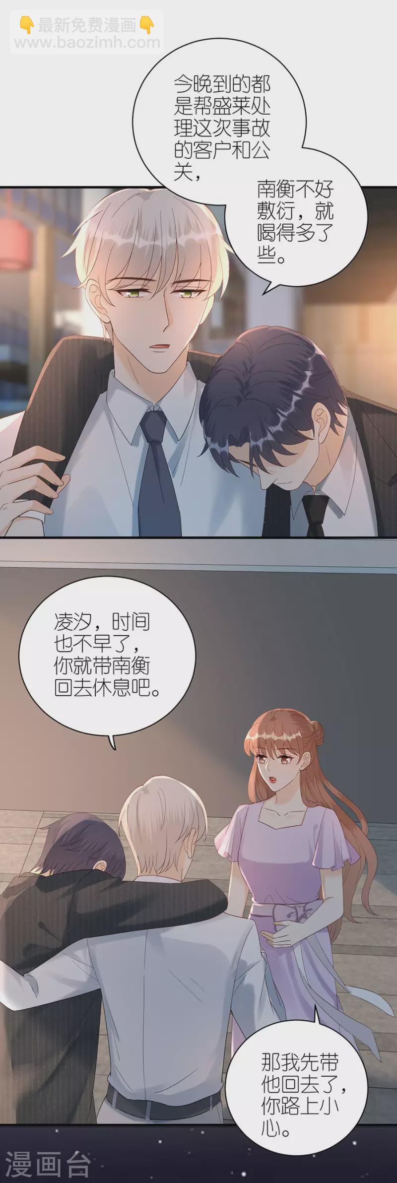 第75话 只有你-第78话