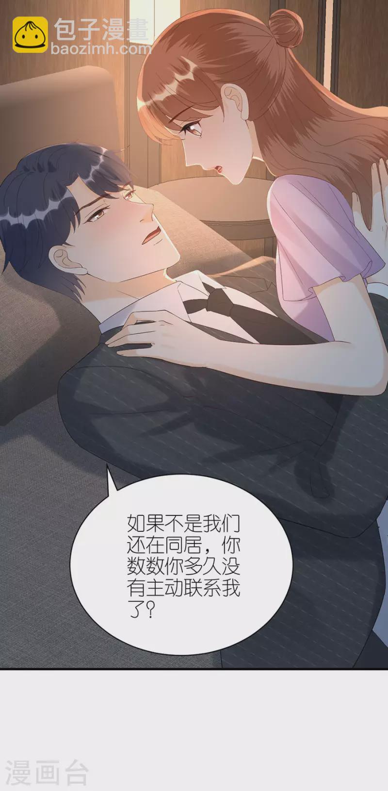 第75话 只有你-第78话