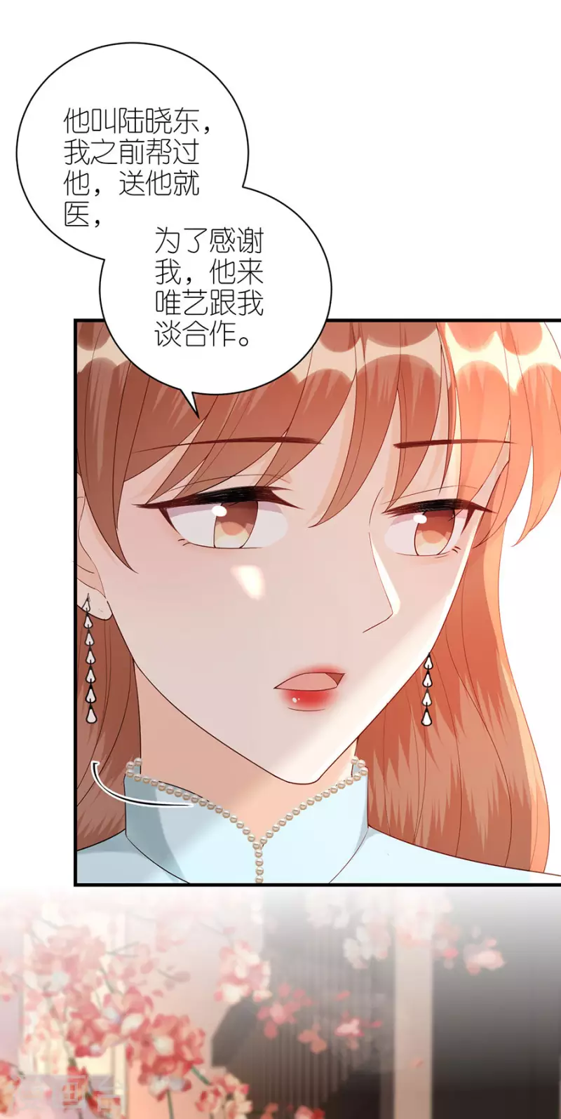 第75话 只有你-第78话