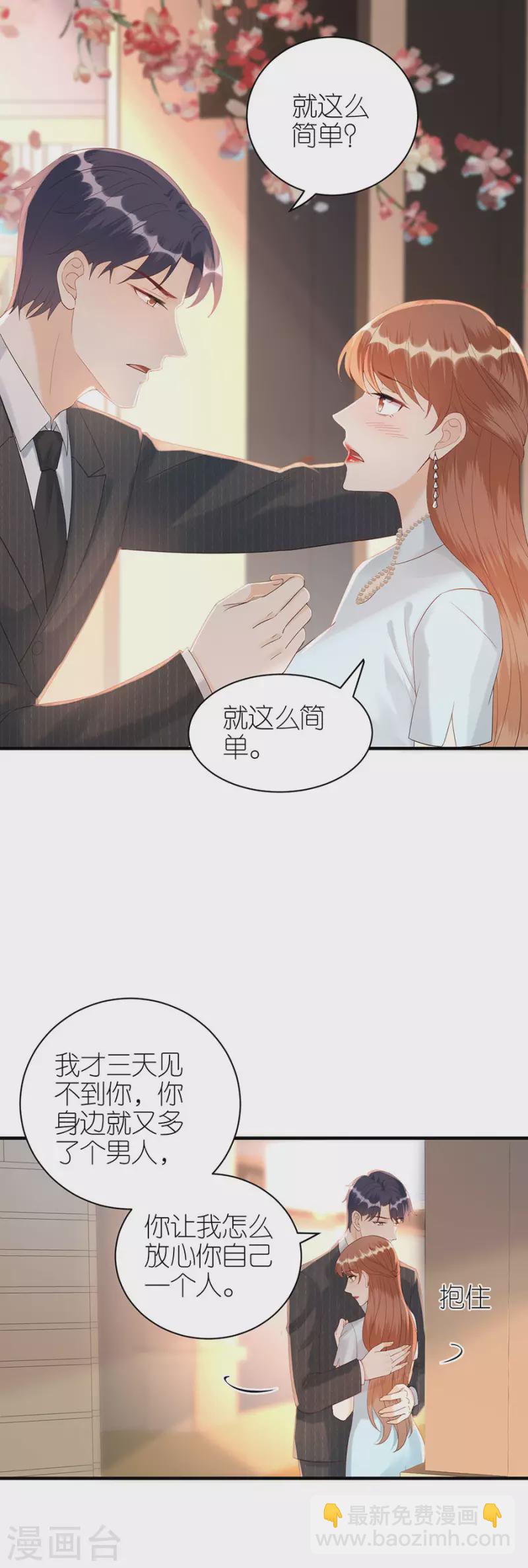 第75话 只有你-第78话